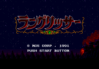 Langrisser