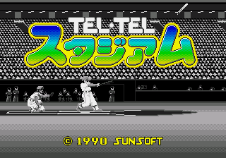 Tel-Tel Stadium