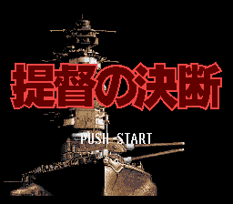 Teitoku no Ketsudan