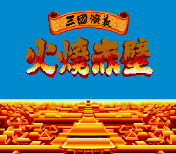 San Guo Yan Yi - Huo Shao Chi Bi