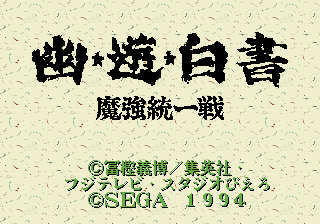 Yu Yu Hakusho - Makyou Toitsusen
