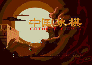 Zhong Guo Xiang Qi