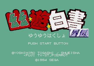 Yu Yu Hakusho Gaiden