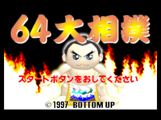 64 Oozumou