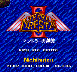 Terra Cresta II - Mandoler no Gyakushuu