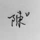 dong12138